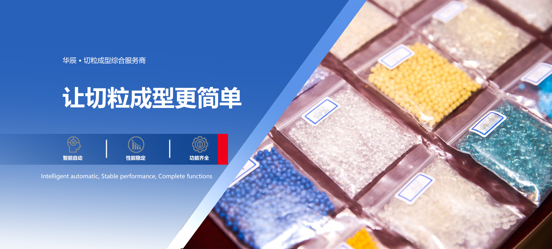 高端水下切粒系统制造厂家